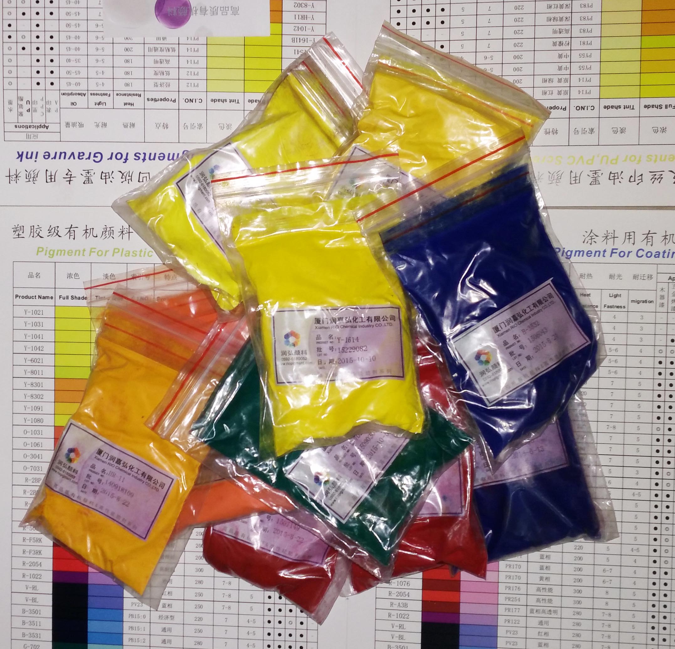 丝印及皮革专用有机颜料